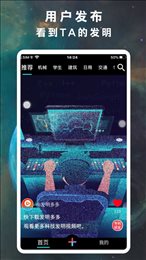 发明多多