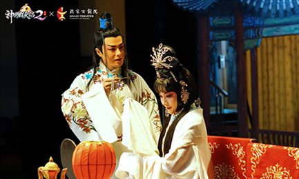 神雕侠侣2梨园京韵