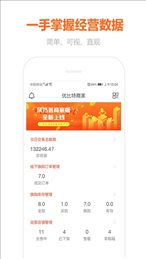 沃乃荟商家版