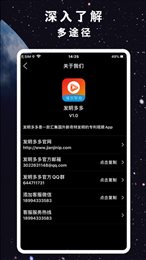 发明多多