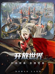 多兰大陆起源