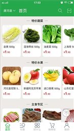 必新鲜掌柜