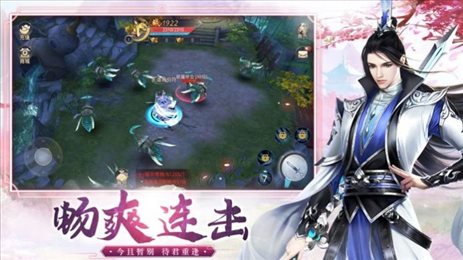 御剑乾坤天辰ios版