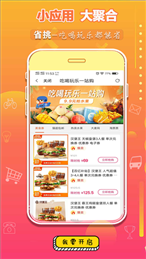 省挑省钱