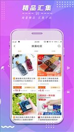 省挑省钱