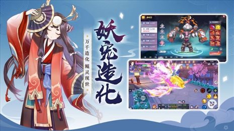 东方妖神启源