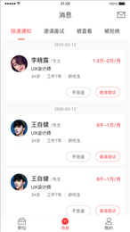帮企直聘