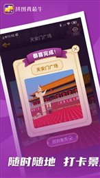 拼图我最牛抽手机版