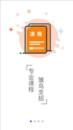 雏鸟教育