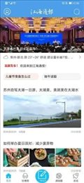 江海通报