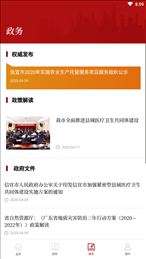 云端信宜