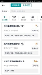 融易运
