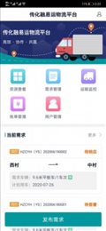 融易运