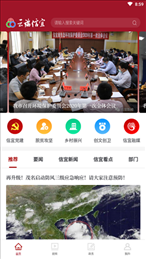云端信宜