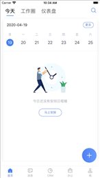 橙子办公