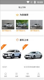 链上汽车