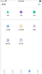 橙子办公