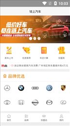 链上汽车