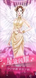 如梦下弦月偶像养成记iOS版