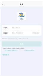 大连通