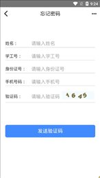 集宁师院