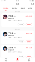 宜昌招聘网