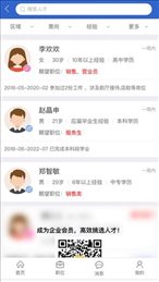 宜昌招聘网