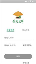 食迅生鲜