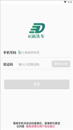 e滴洗车