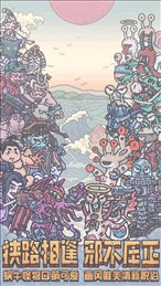 最强蜗牛b站版(TheMarvelousSnail)