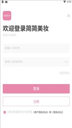 简简美妆