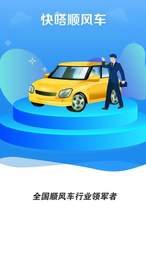尊享车