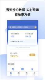 今天签约
