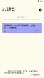 思念便签
