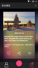 思念便签