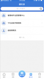 数字宁化