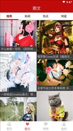 优股资讯