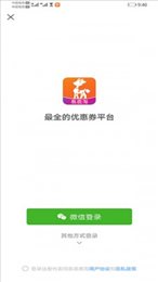 易鹿淘
