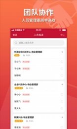 消防云大数据