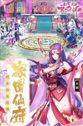 封神召唤魔童降世
