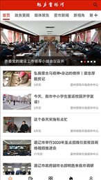 指掌霍林河