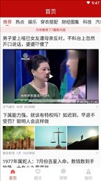 优股资讯