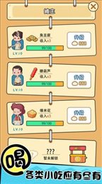 天天路边摊红包版