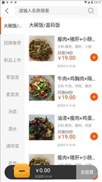 小六哥外卖