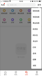 行讯宝