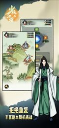 少侠与江湖ios版
