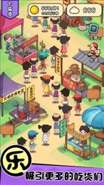 天天路边摊红包版