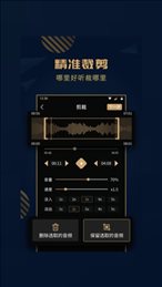 手机音乐剪辑精灵