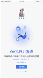 装修令