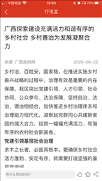 行讯宝